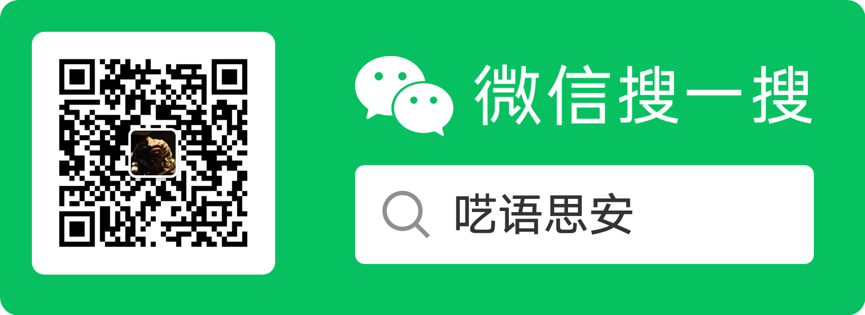 微信公众号