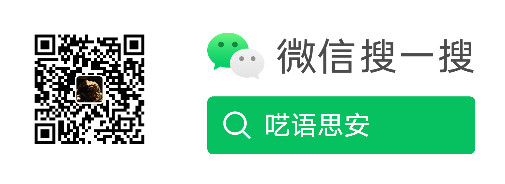 微信公众号