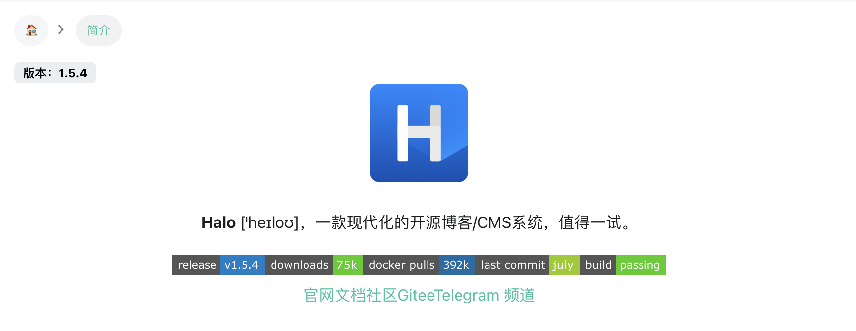 群晖Docker安装halo博客系统