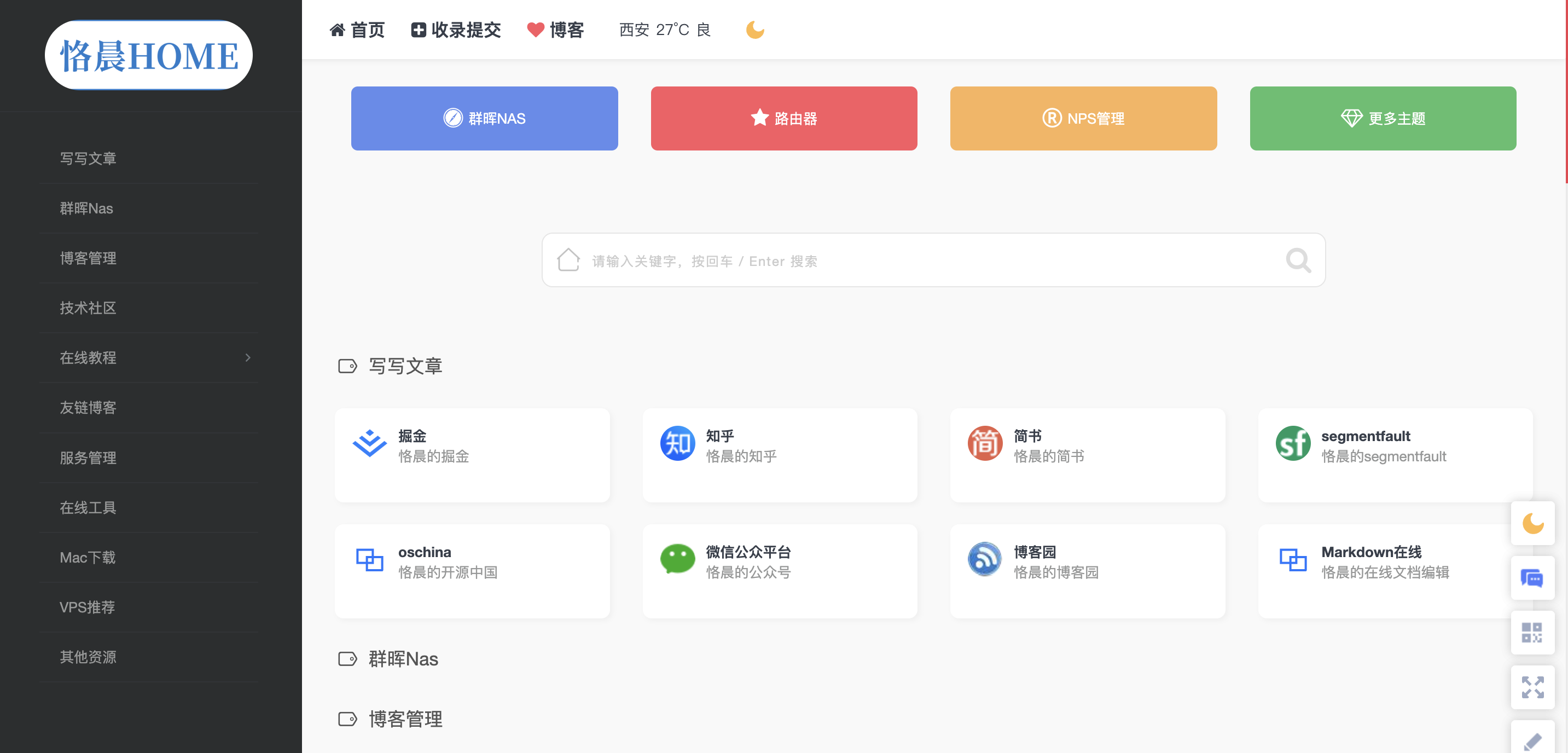 Typecho开启全站HTTPS