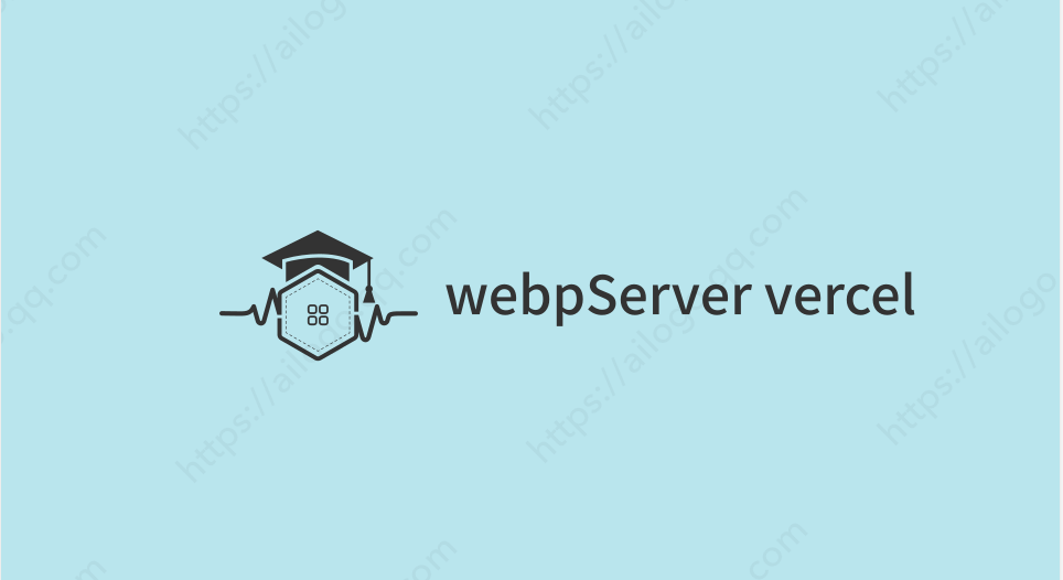 Vercel+WebpServer实现对Halo博客图片压缩