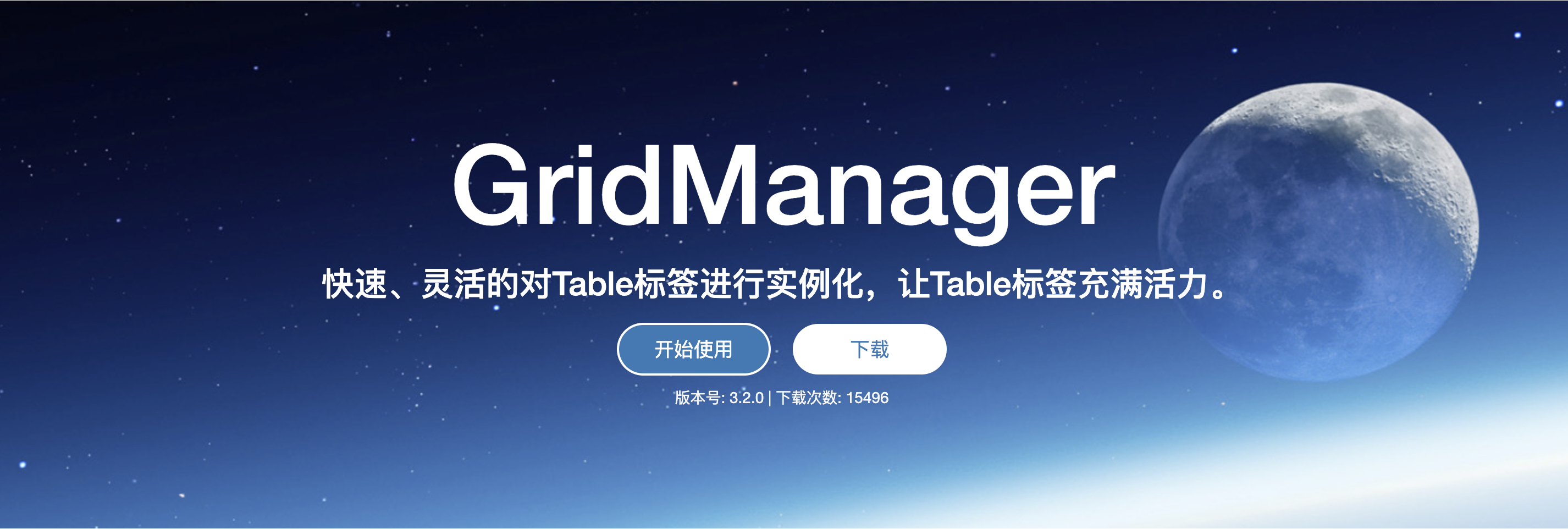GridManager视频教程大纲
