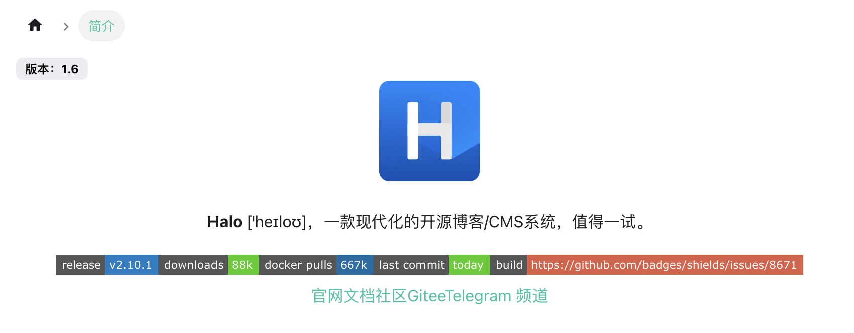 群晖Docker安装Halo1.x版本